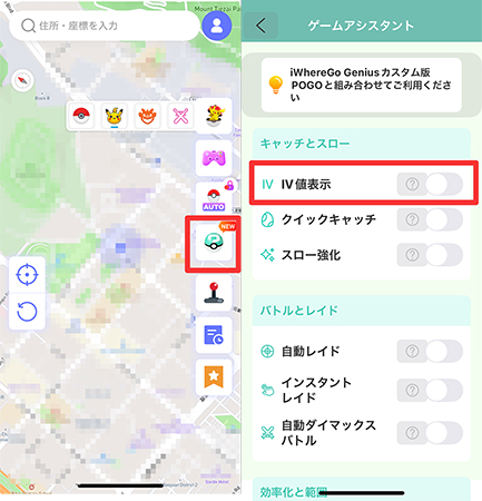 mocpogo ポケモンGO IV値表示機能