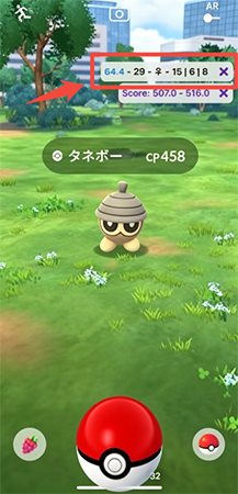 ポケモンGO ポケモン IV値表示