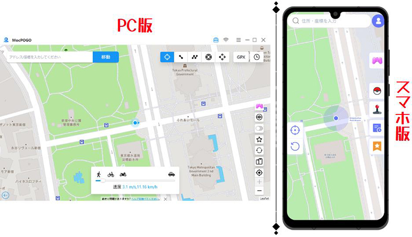 MocPOGO 地図画面