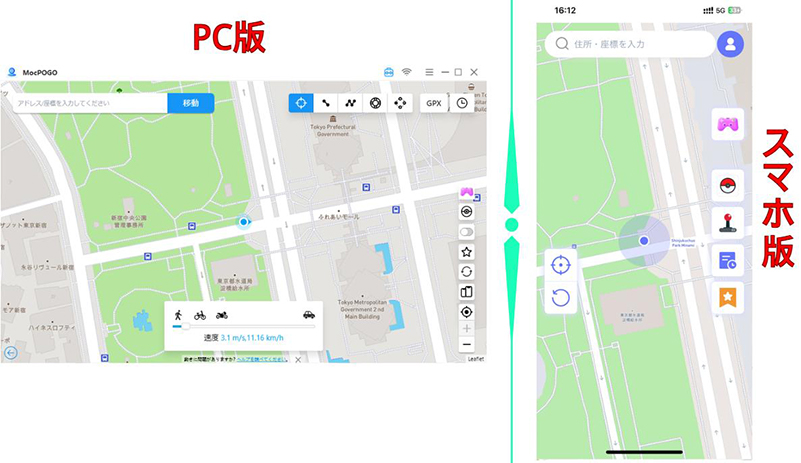 MocPOGO 地図画面