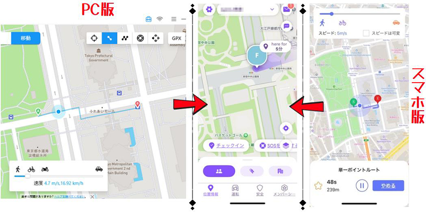 MocPOGO Life360 位置情報 ごまかす