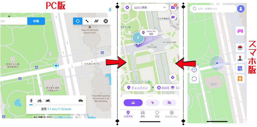 MocPOGO Life360 現在の位置