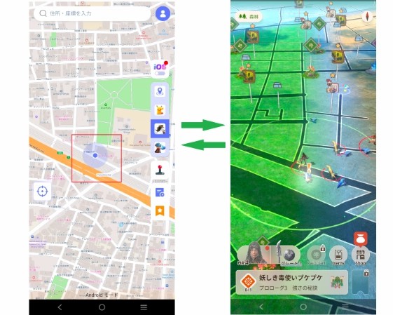MocPOGO モンハンNow 位置偽装