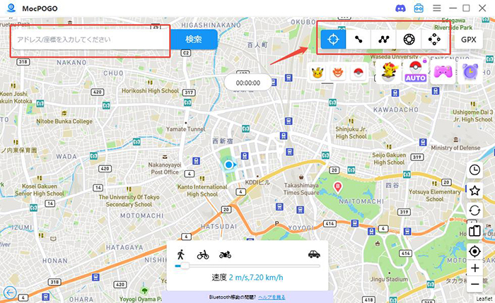 MocPOGO 移動モード