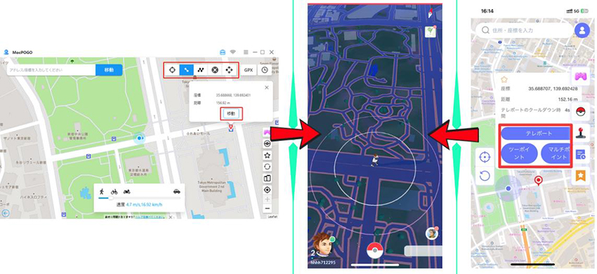ポケモンgo 位置変更したい場所を選択