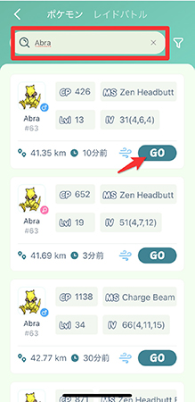 MocPOGO ポケモン 詳細情報