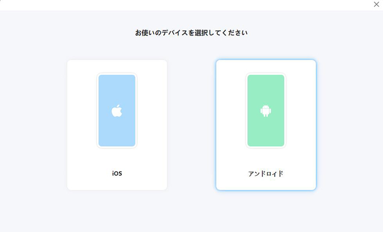 MocPOGO Androidを接続