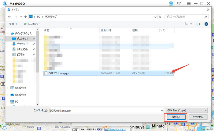 MocPOGO GPXファイル インポート