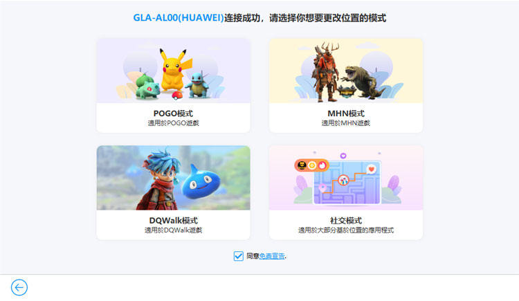 MocPOGO選擇模式