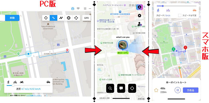 MocPOGO whoo 位置情報 偽装