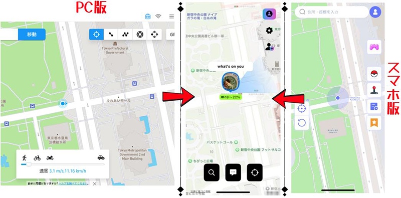 MocPOGO whoo 現在の位置