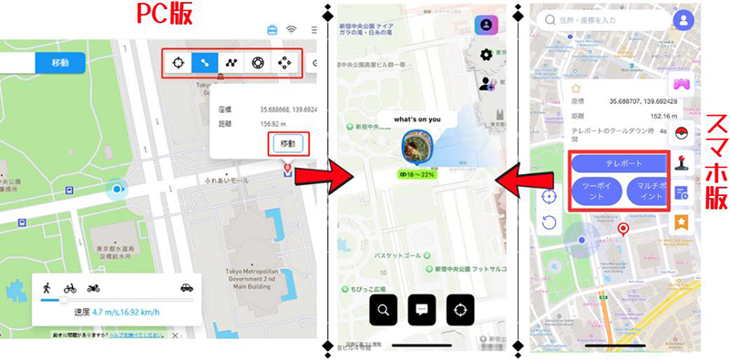 whoo 位置変更したい場所を選択