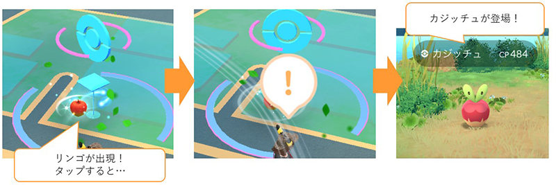 ポケモンGO リンゴ ポケストップ