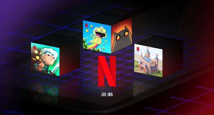 Netflix 遊戲iOS