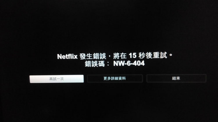 Netflix不能看