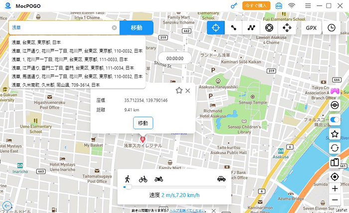 最新版】iPhoneのGPS位置情報を偽装する方法まとめ！