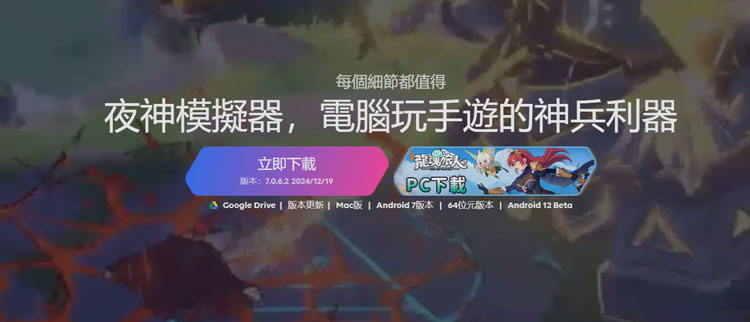 模擬器