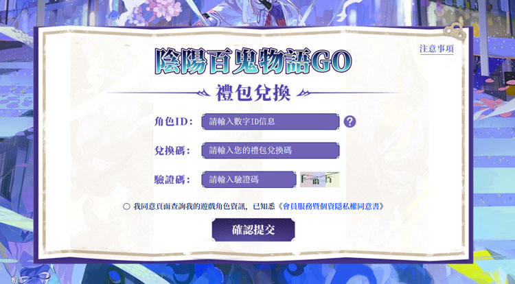 陰陽百鬼物語Go代碼