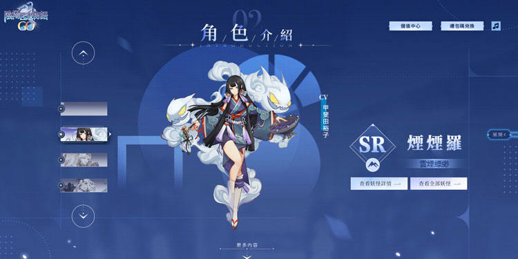 陰陽百鬼物語Go攻略