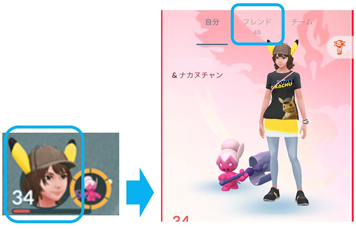 ポケモン go フレンドリストを開く