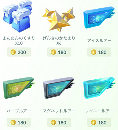 ポケモンGO ほかのルアーモジュール 価格