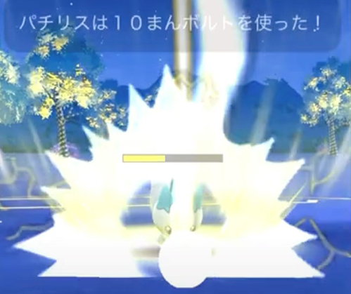 ポケモンgo パチリス 技