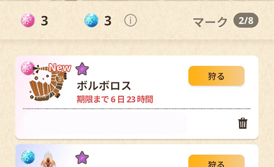 モンハン now ペイント ボール 時間