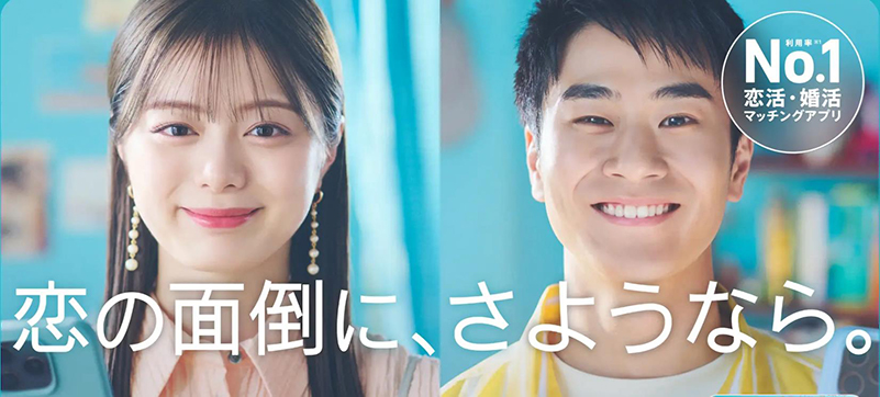 マッチングアプリ Pairs