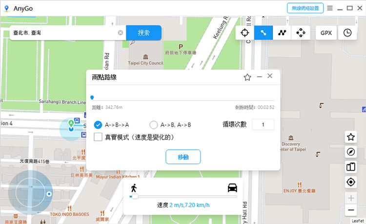 iToolab AnyGo兩點模式