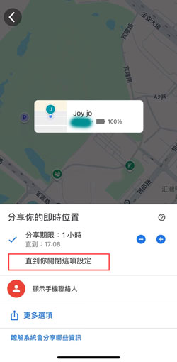 Google Maps永久分享位置