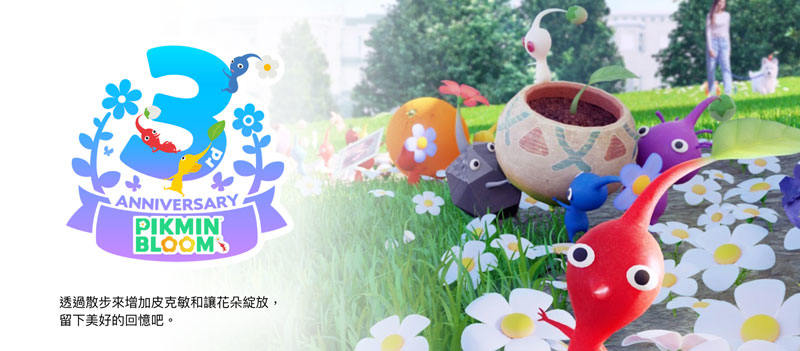 皮克敏手遊是什麼