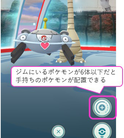ポケモン go 防衛ポケモン配置