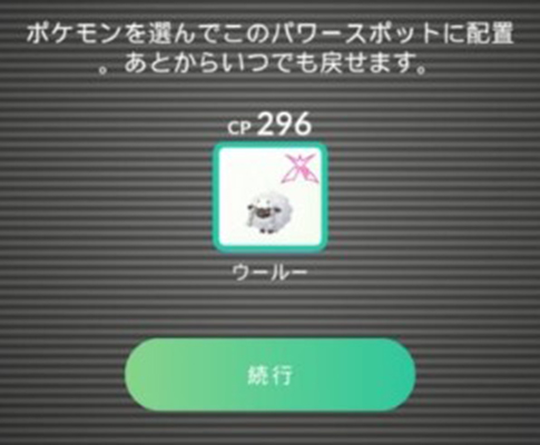 ポケモン go パワー スポット 配置