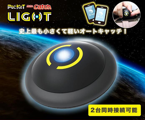 ポケットオートキャッチ LIGHT