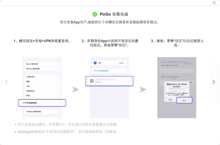 PoGo Wizard怎麼下載