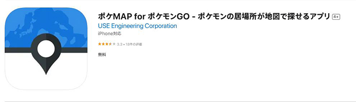 ポケMAP アプリ