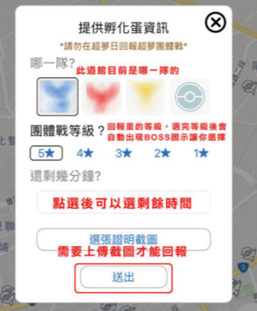 PokeWhere Radar怎麽用