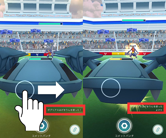 スペシャルアタックを回避