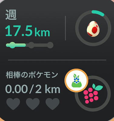 ポケモン go いつでも冒険モード タマゴの孵化