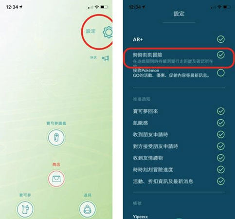 寶可夢時時刻刻冒險