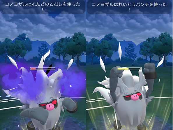 ポケモンgo コノヨザル 技