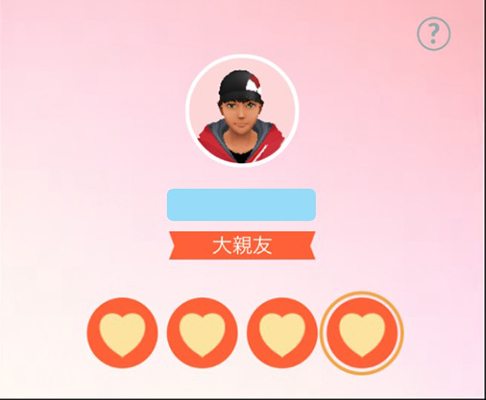 ポケモンgo 大親友