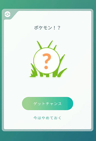 ポケモン go 大発見報酬 ヌメラ