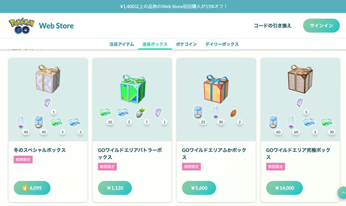 MocPOGO ポケモンGO位置偽装