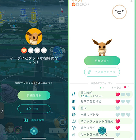 ポケモンGO 相棒ポケモン