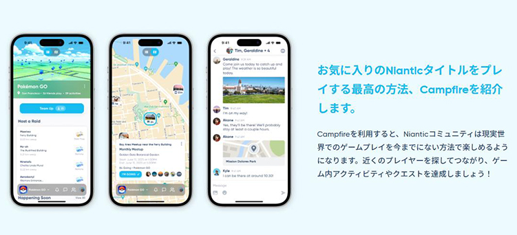 ポケモンGO Campfire 海外フレンド募集