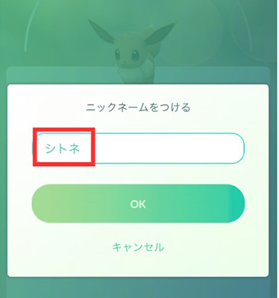 ポケモン go グレイシア進化名前