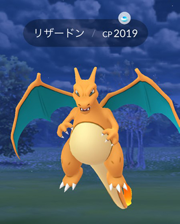 ポケモン go 野生出現のリザードンを入手