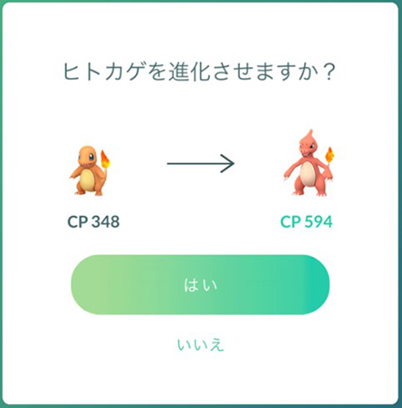 ポケモン go リザードン 入手方法 ヒトカゲ進化