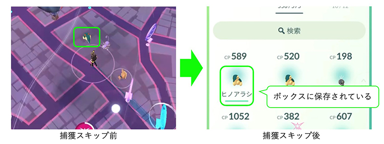 ポケモンGO ポケモンボックスを確認